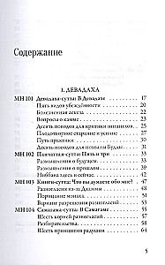 Madhjima-nikāya. Budas vidēja garuma mācības. 3. daļa: Trešās piecdesmit mācības