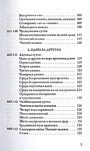 Madhjima-nikāya. Budas vidēja garuma mācības. 3. daļa: Trešās piecdesmit mācības