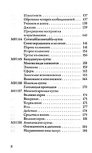 Madhjima-nikāya. Budas vidēja garuma mācības. 3. daļa: Trešās piecdesmit mācības