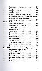 Madhjima-nikāya. Budas vidēja garuma mācības. 3. daļa: Trešās piecdesmit mācības