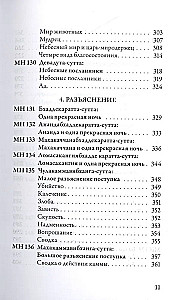 Madhjima-nikāya. Budas vidēja garuma mācības. 3. daļa: Trešās piecdesmit mācības