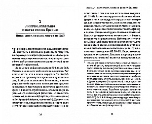 Мифология индуистского тантризма