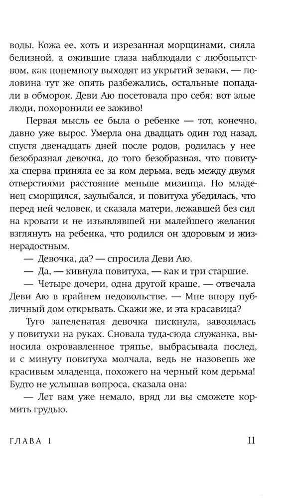 Красота - это горе