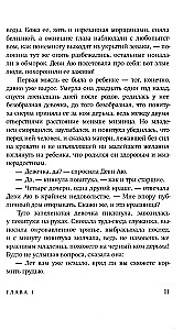 Красота - это горе