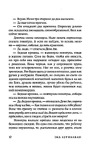 Красота - это горе