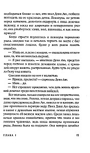 Красота - это горе