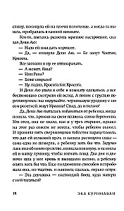 Красота - это горе