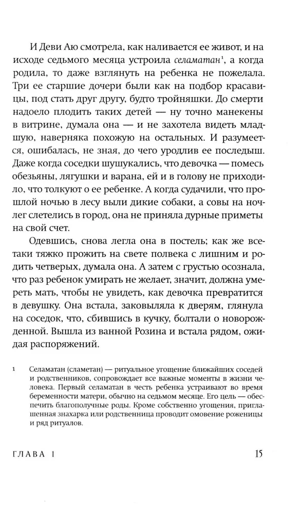 Красота - это горе