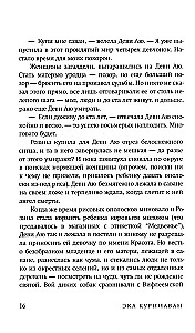 Красота - это горе