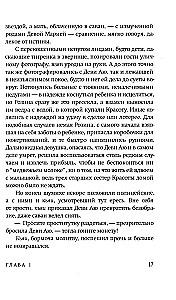 Красота - это горе