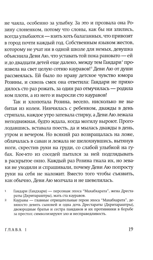 Красота - это горе