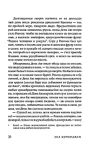 Красота - это горе