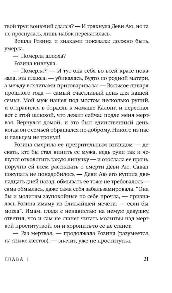 Красота - это горе