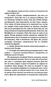 Красота - это горе