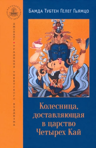 Rati, kas ved uz Četru Kai valstību. Meditācijas posmi