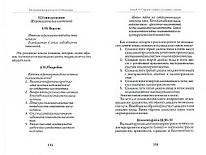 Исчерпывающее руководство по Абхидхамме