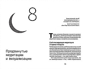 Йога сновидений. Наполните свою жизнь светом при помощи практики осознанных сновидений