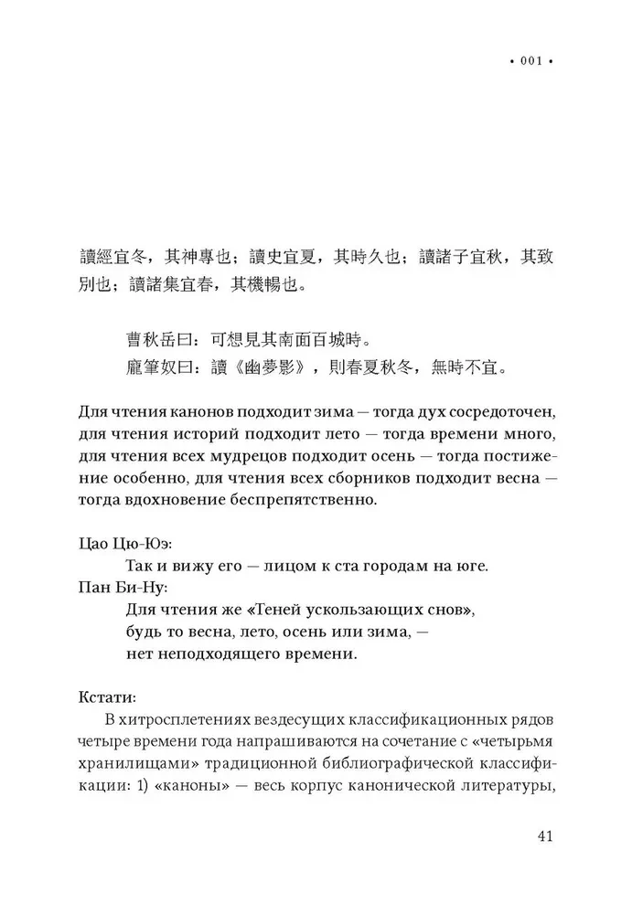 Тени ускользающих снов. Записи Чжан Чао, Пост Сердца. Том первый