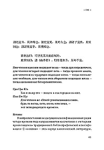 Тени ускользающих снов. Записи Чжан Чао, Пост Сердца. Том первый