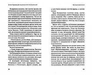 Septiņu mācību turētājs