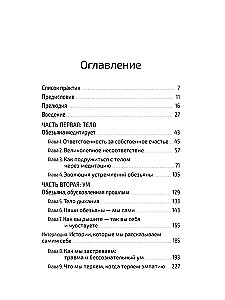 Вести от обезьяны. О медитации и о том, что хочет донести до вас суетливый обезьяний ум
