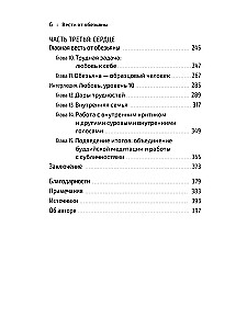 Вести от обезьяны. О медитации и о том, что хочет донести до вас суетливый обезьяний ум