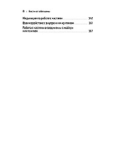 Вести от обезьяны. О медитации и о том, что хочет донести до вас суетливый обезьяний ум