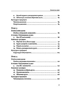 Taijicjuan 13 shi. Kompleks 30 formu. Traktāti par taijicjuan