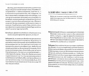 Augstākais ceļš. Sarunas ar Šri Šivārudru Balajogi Maharadžu