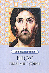 Jēzus sufiju acīm