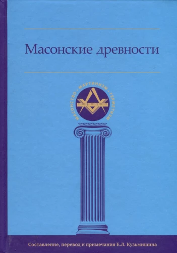 Masonu senatnes