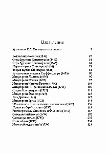 Масонские древности
