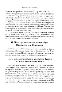 Масонские древности