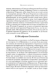Масонские древности