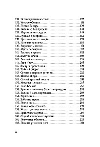 Džatakas. Stāsti par Budu. 2. sējums