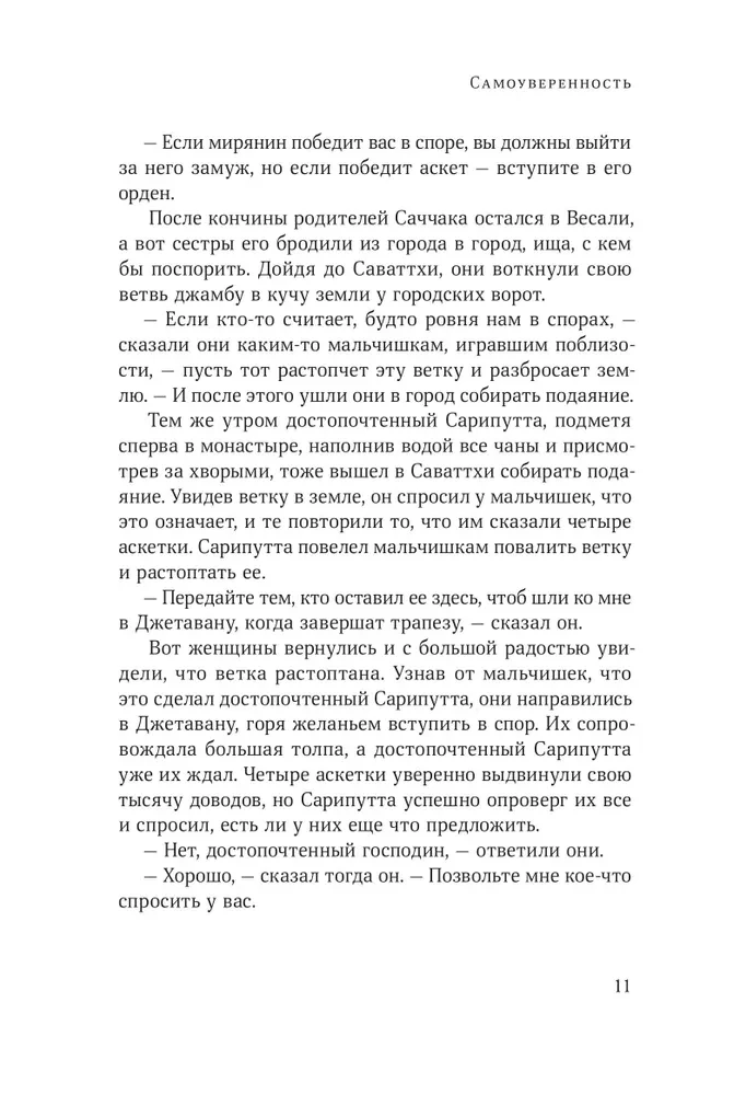 Džatakas. Stāsti par Budu. 2. sējums