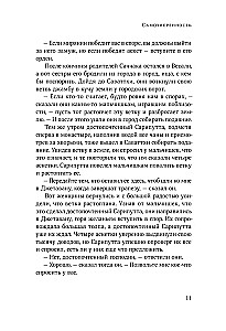 Džatakas. Stāsti par Budu. 2. sējums