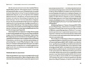 Колесо времени. О традиции Джонанг, воззрении жентонг и шести йогах Калачакры