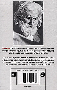 Mīlestības Testament. Grāmata 1