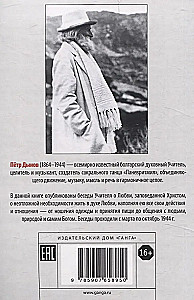 Mīlestības Testament. Grāmata 2
