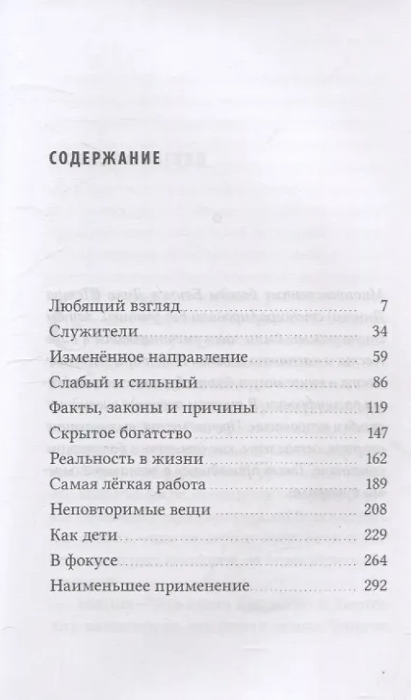 Mīlestības Testament. Grāmata 2