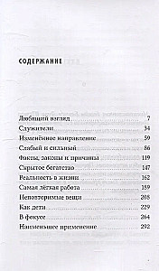 Mīlestības Testament. Grāmata 2