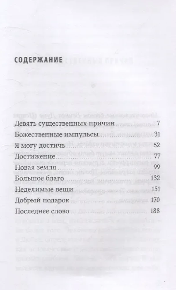 Mīlestības Testament. Grāmata 3