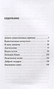 Mīlestības Testament. Grāmata 3