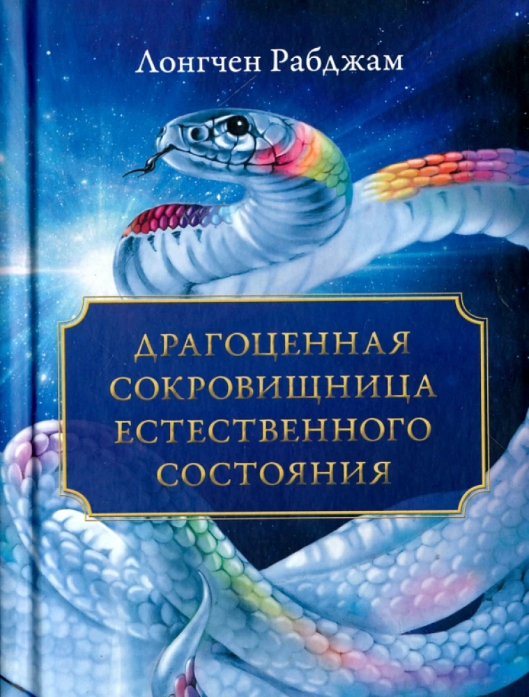 Dārgā dārgumu krātuve Dabas stāvokļa