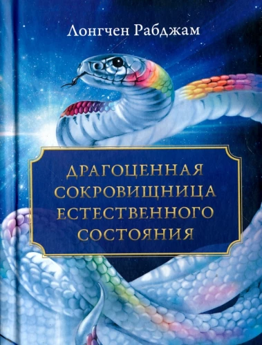 Dārgā dārgumu krātuve Dabas stāvokļa