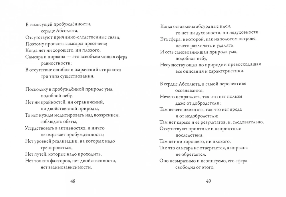 Dārgā dārgumu krātuve Dabas stāvokļa