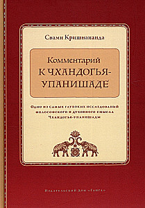 Komentārs pie Čhandogja-upanišades