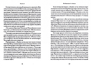 Komentārs pie Čhandogja-upanišades
