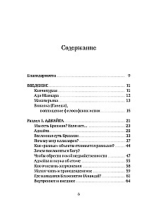 Dieva balss. Ādi Šankaras gudrība cauri gadsimtiem